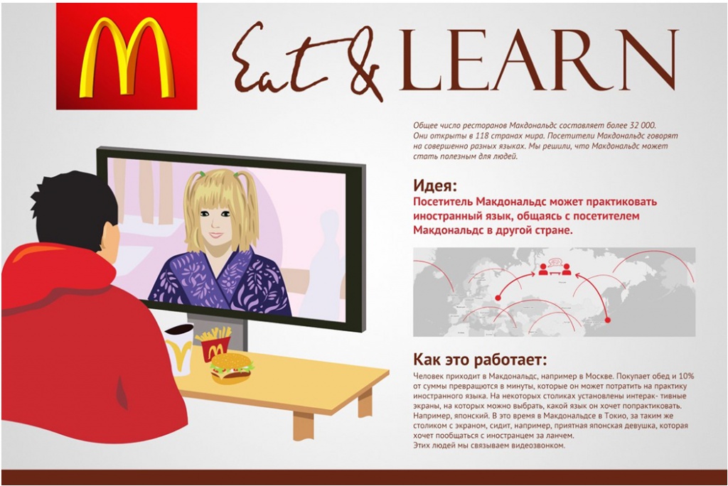  «Eat and learn»